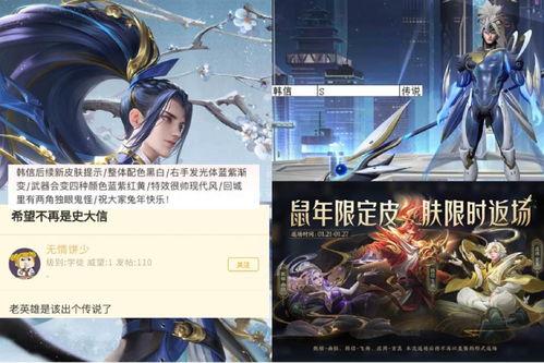 韩信的荣耀典藏最新爆料 第2张 韩信的荣耀典藏最新爆料 第2张